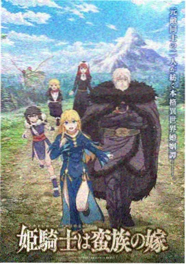 深潮院势力代表卡动画题材图